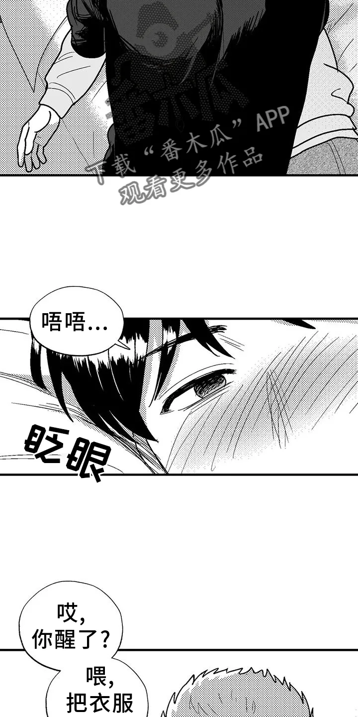 绯色(限) 汐月漫画,第115章：缘分18图