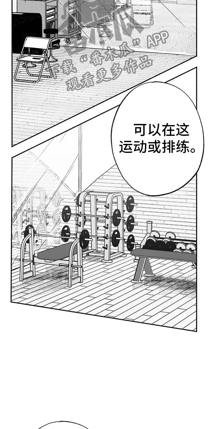 绯色漫画移除密码是多少漫画,第17章：舞蹈练习20图