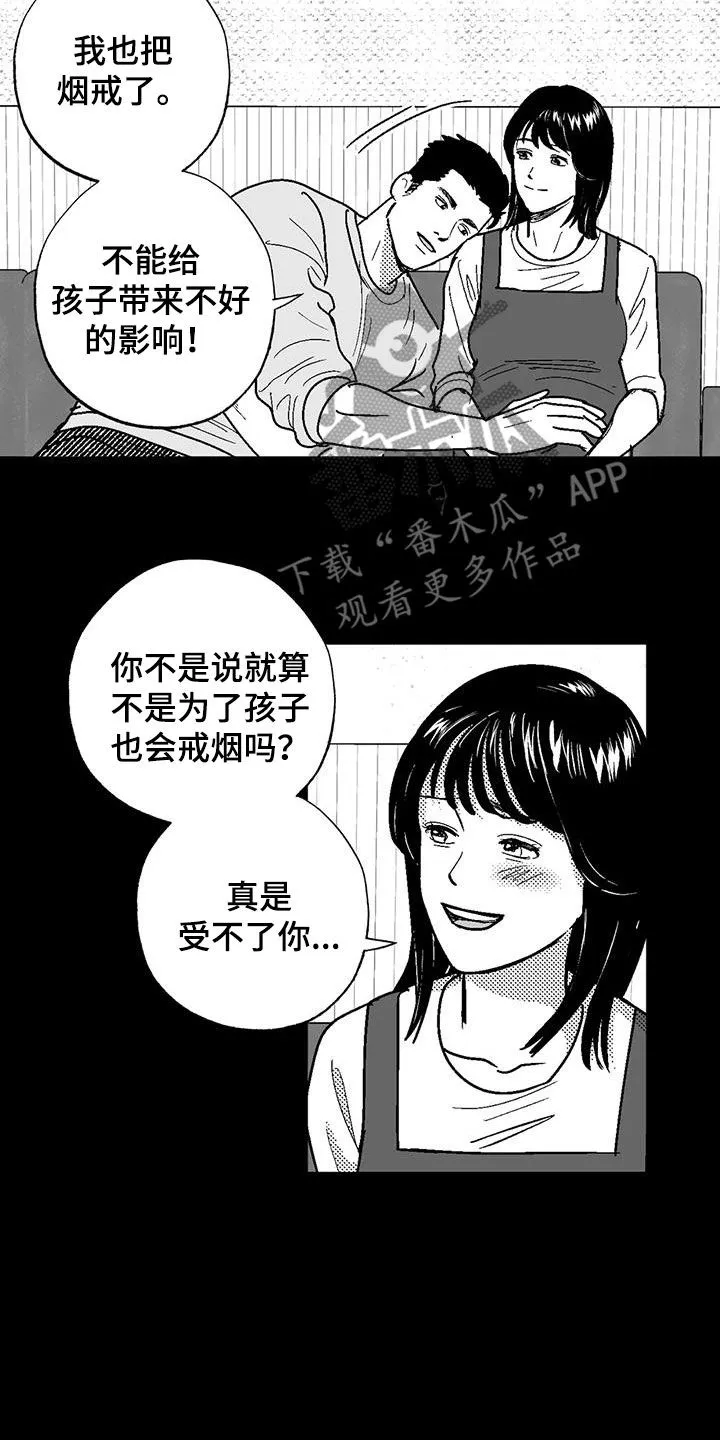 绯色长夜漫画漫画,第82章：父爱14图