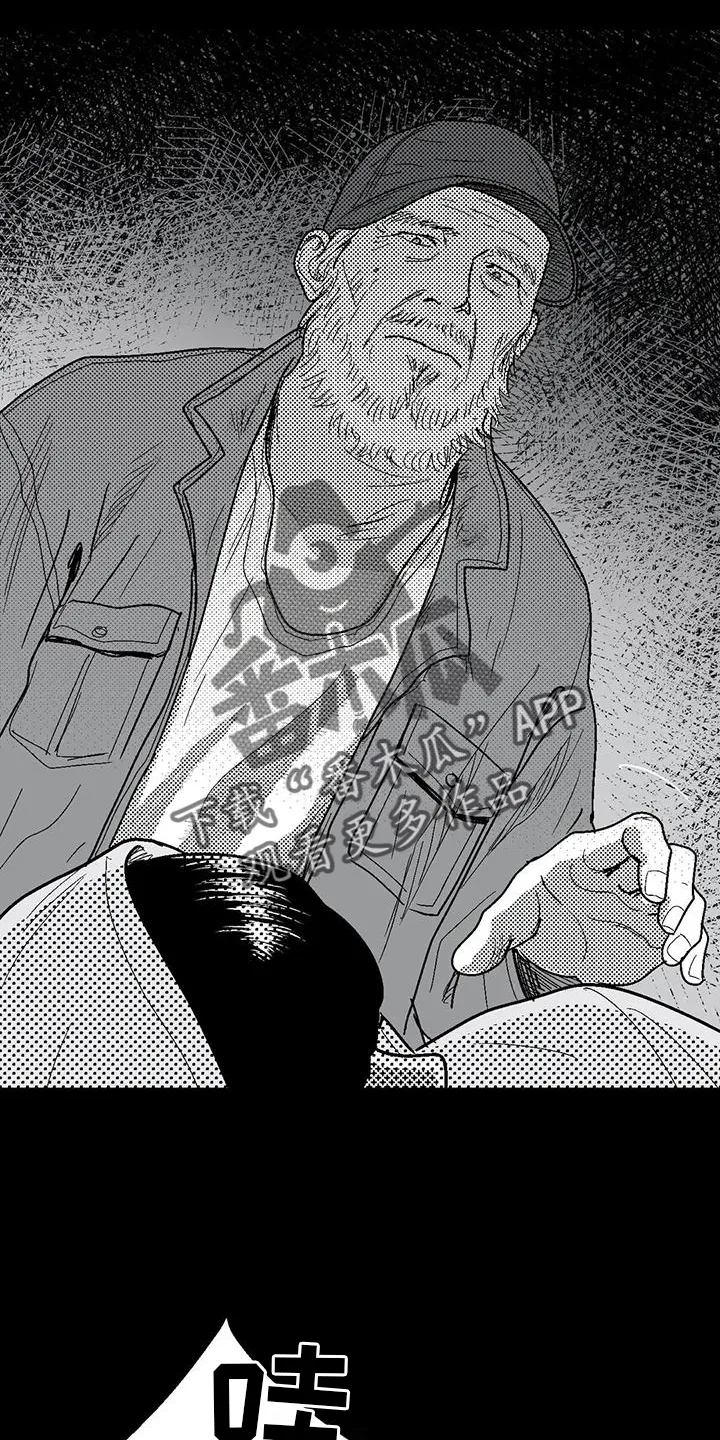 漫画绯色长夜漫画,第119章：住宿8图