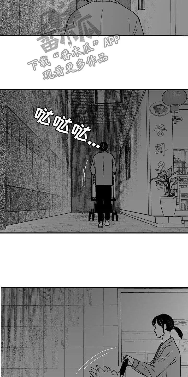 绯色黎明漫画免费看漫画,第79章：弃婴17图