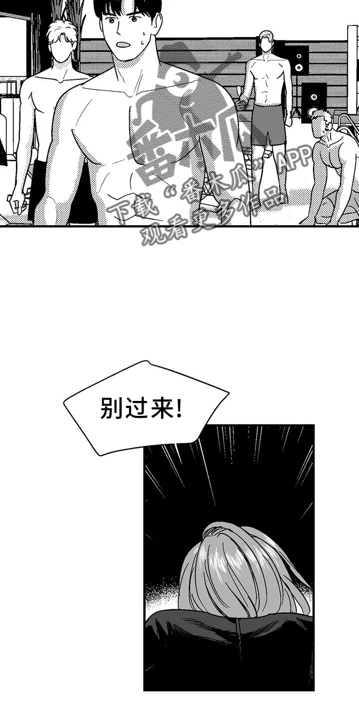 绯色长夜漫画漫画,第124章：懊恼2图