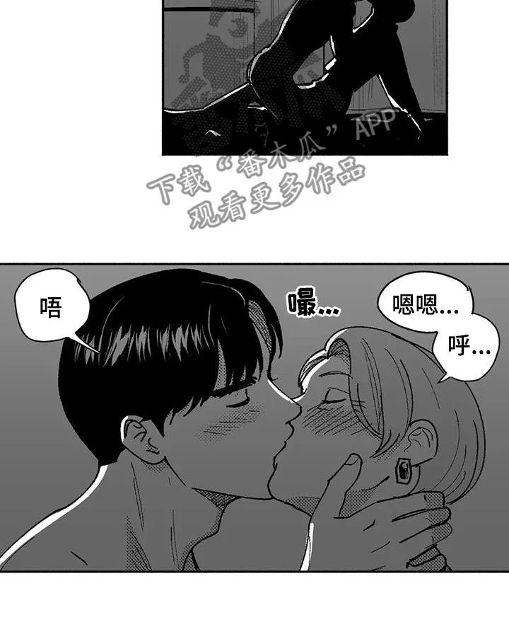 绯色漫画app有病毒吗漫画,第74章：坏男人9图