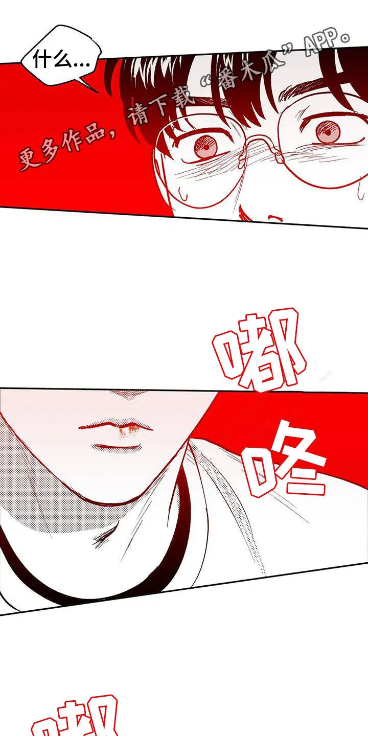 绯色长夜漫画漫画,第45章：成全1图