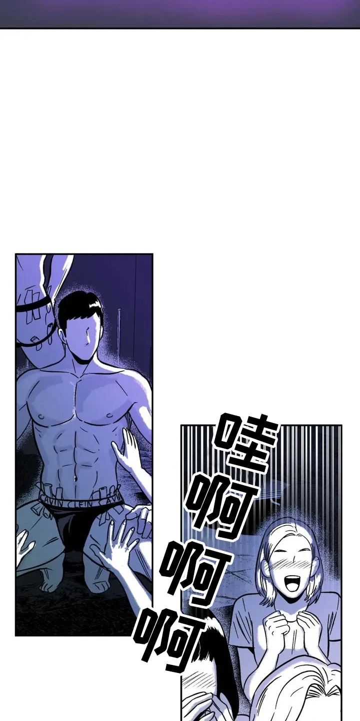 绯色(限) 汐月漫画,第3章：愤怒的哥哥7图