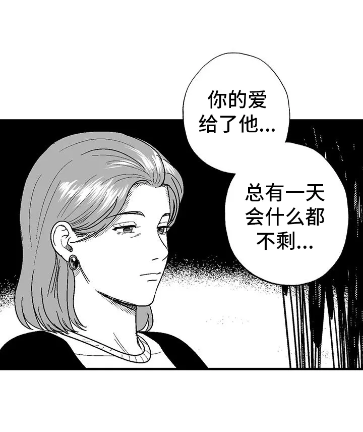 漫画绯色长夜漫画,第123章：举动11图