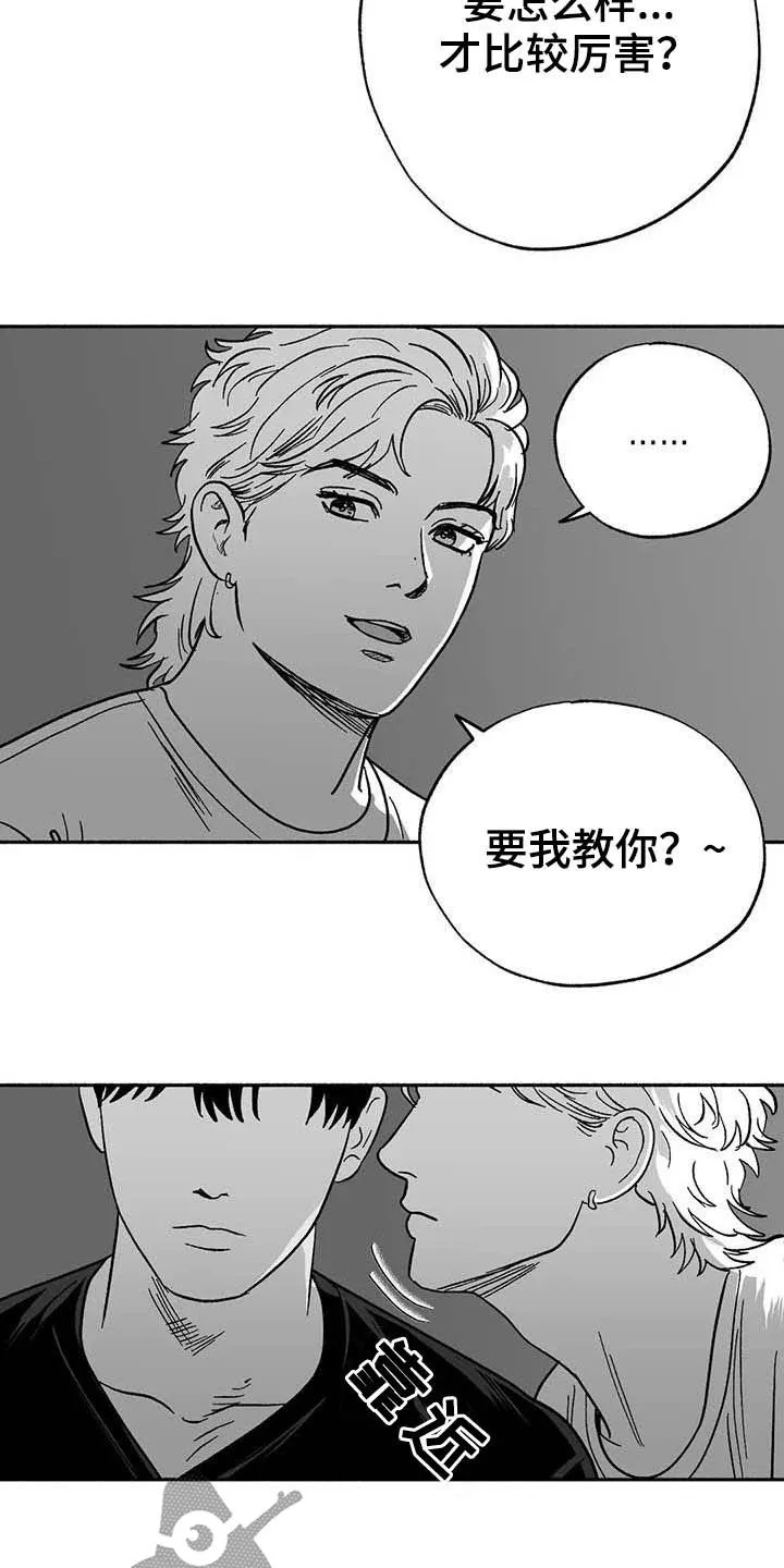 绯色漫画app有病毒吗漫画,第32章：取经21图