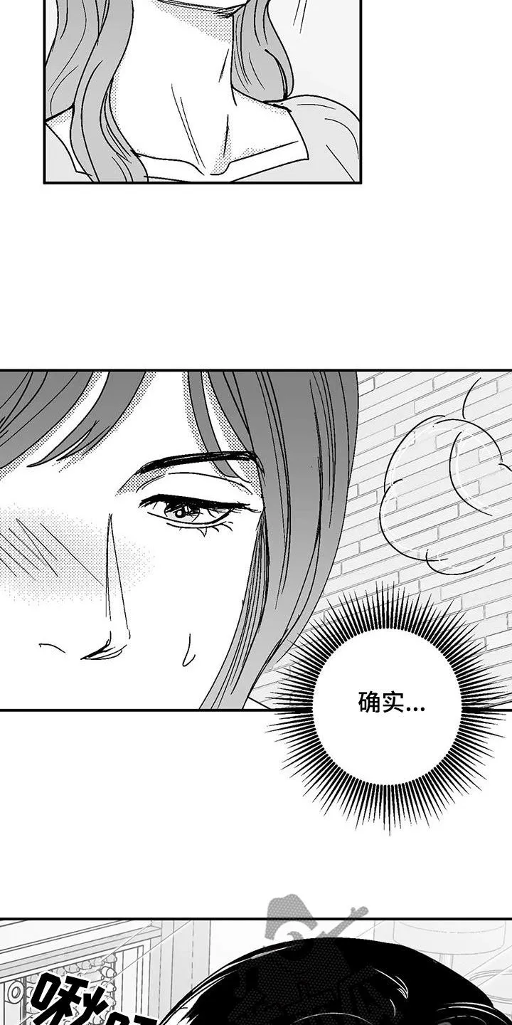 绯色漫画app有病毒吗漫画,第105章：长进不少16图