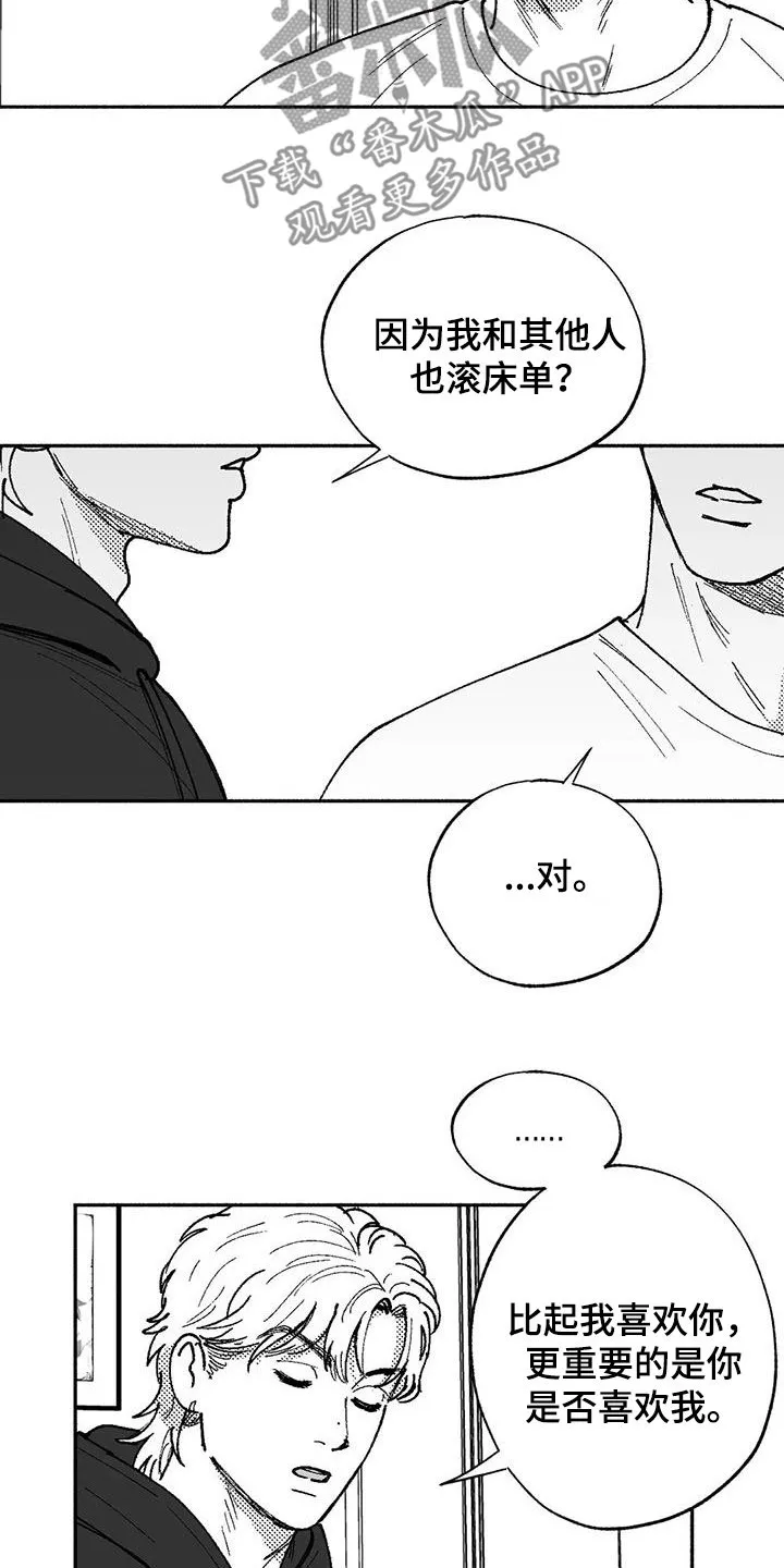 绯色长夜漫画漫画,第64章：不代表喜欢10图