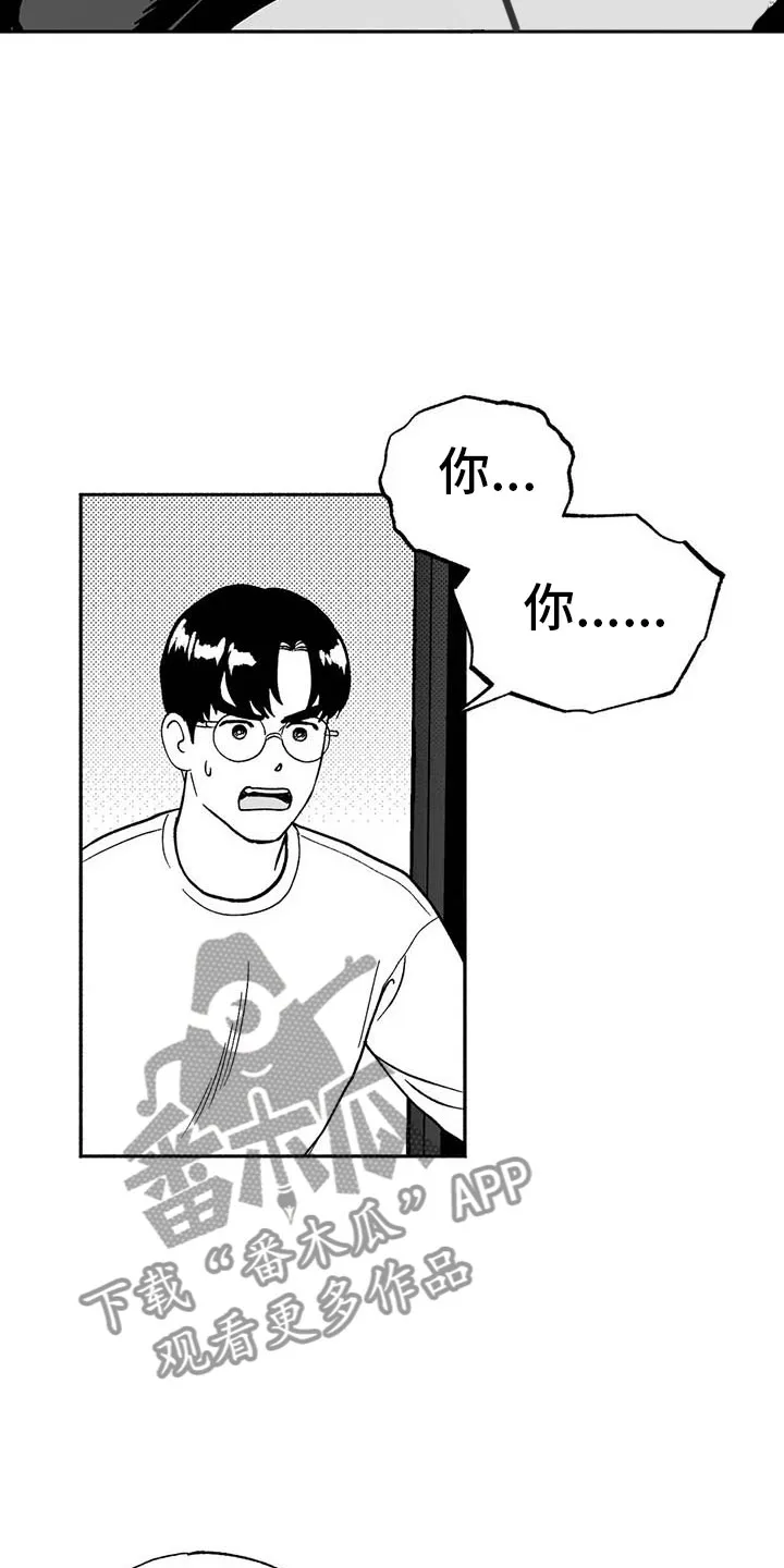 绯色长夜漫画漫画,第11章：最红的男人5图
