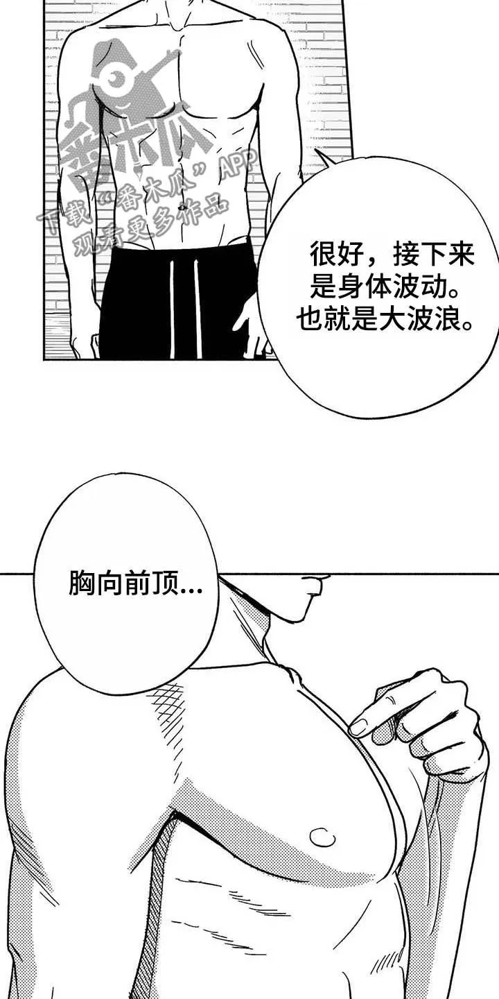 绯色长夜漫画首页漫画,第19章：值得培养13图