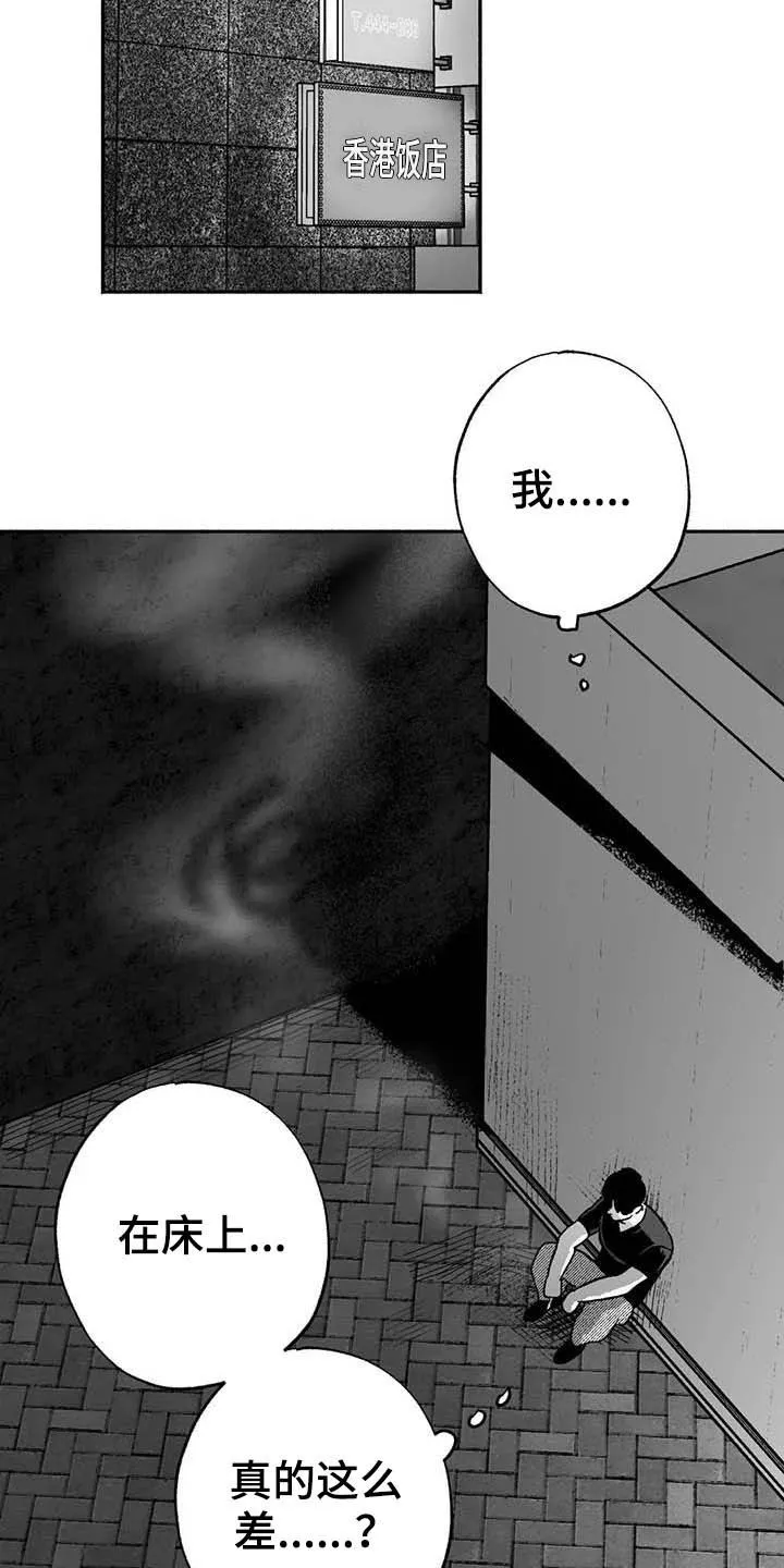 绯色漫画app有病毒吗漫画,第32章：取经3图
