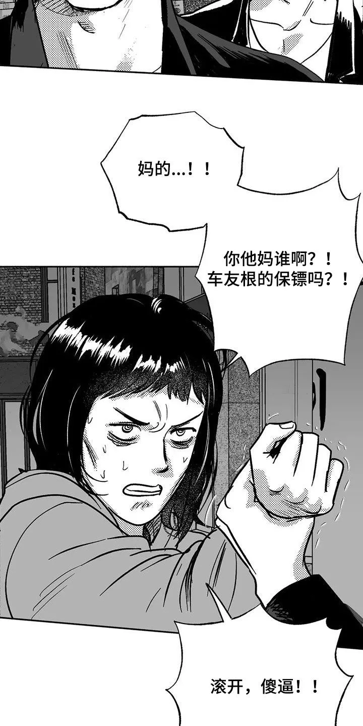 绯色黎明漫画免费看漫画,第54章：受伤5图