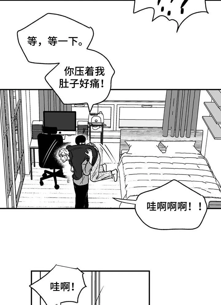 绯色长夜漫画漫画,第86章：职业病10图