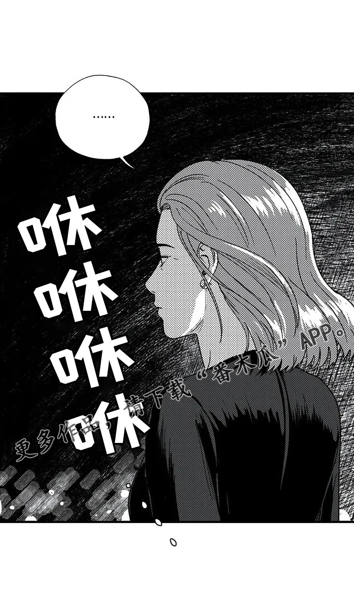 漫画绯色长夜漫画,第123章：举动23图