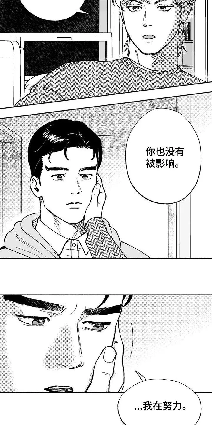 漫画绯色长夜漫画,第68章：可靠12图