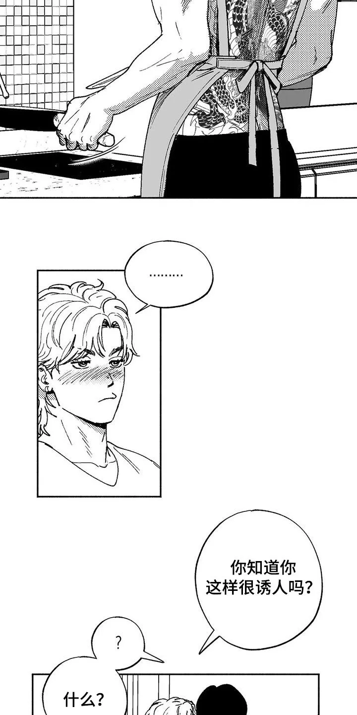 绯色(限) 汐月漫画,第62章：同居生活8图