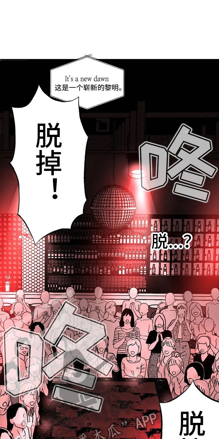 绯色长夜漫画漫画,第5章：赶鸭子上架23图