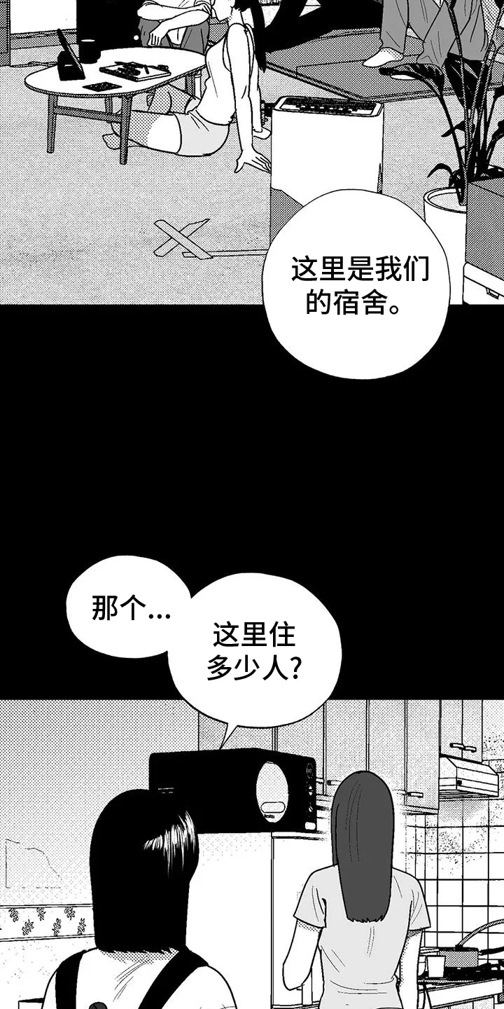 漫画绯色长夜漫画,第120章：救世主5图