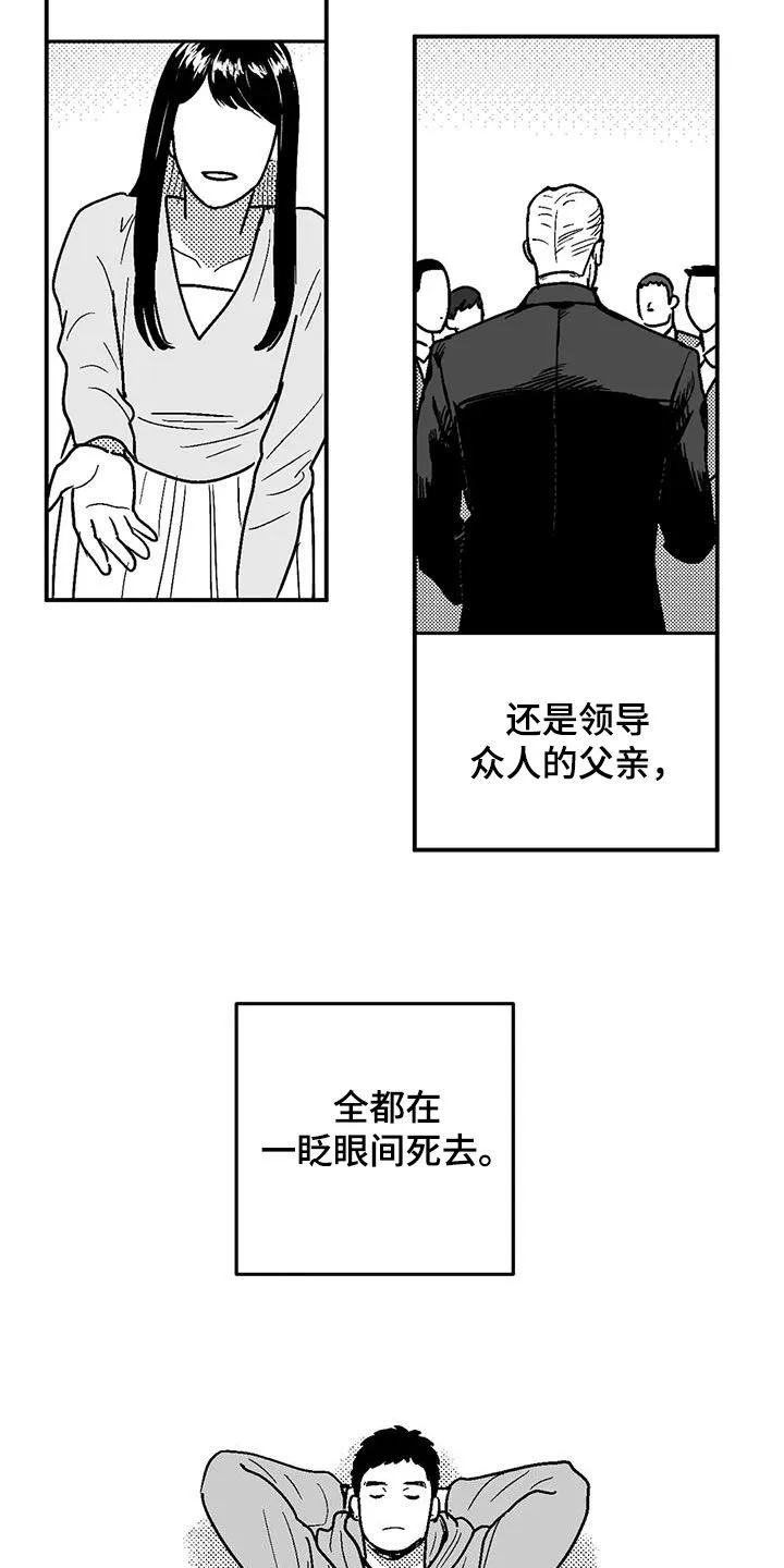 绯色漫画会员谁有漫画,第101章：有些类似2图