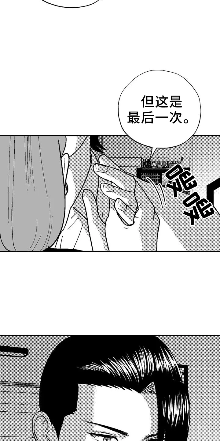 绯色长夜漫画漫画,第125章：挑明19图