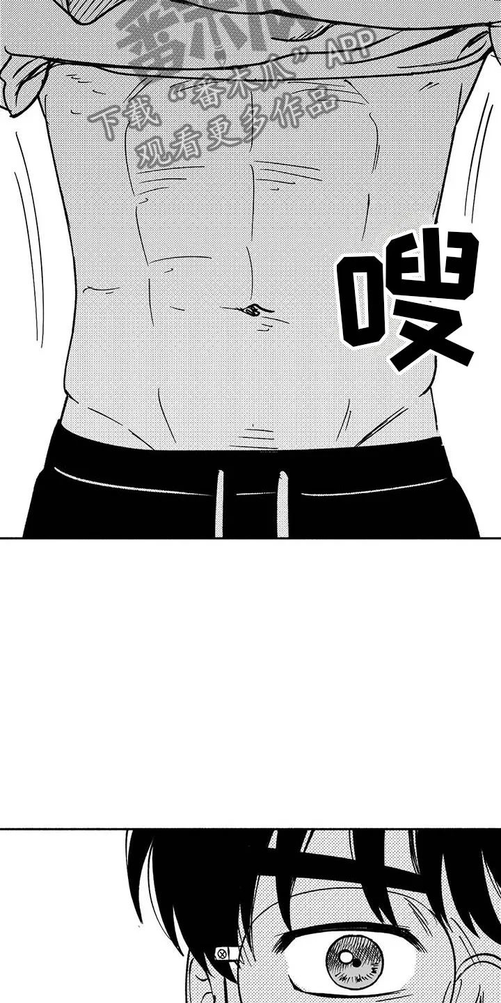 绯色长夜漫画漫画,第18章：友根的教学24图