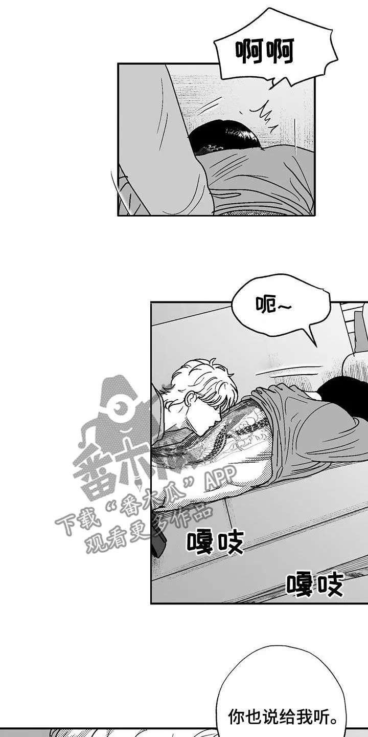 绯色长夜漫画漫画,第93章：再说一遍11图