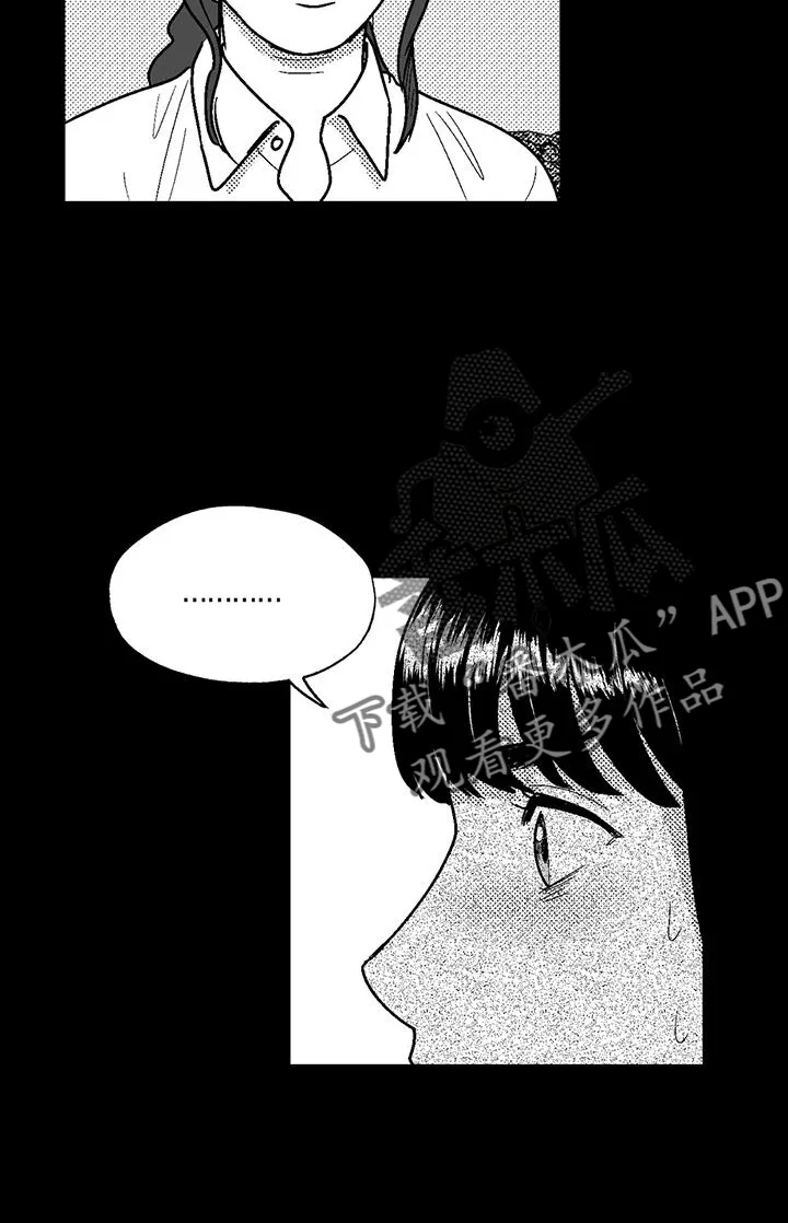 绯色长夜漫画漫画,第117章：逃离20图