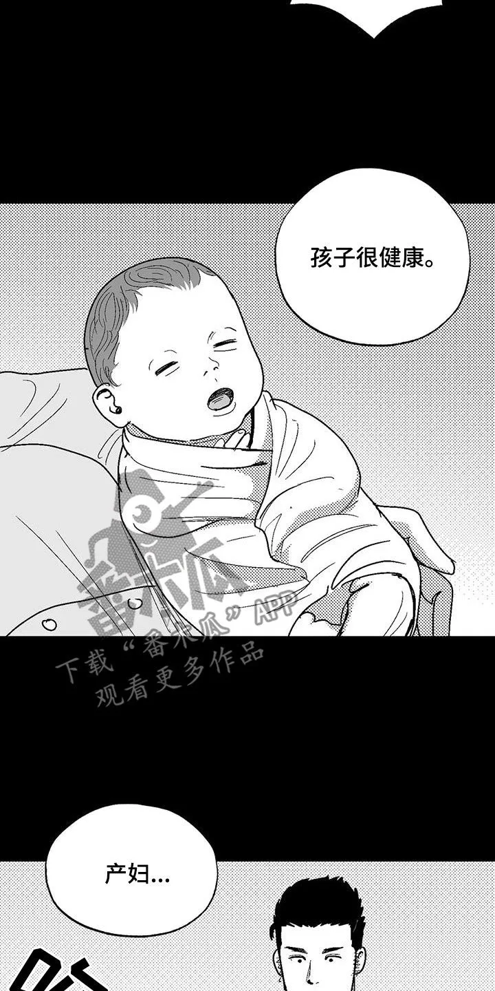 绯色长夜漫画漫画,第82章：父爱16图