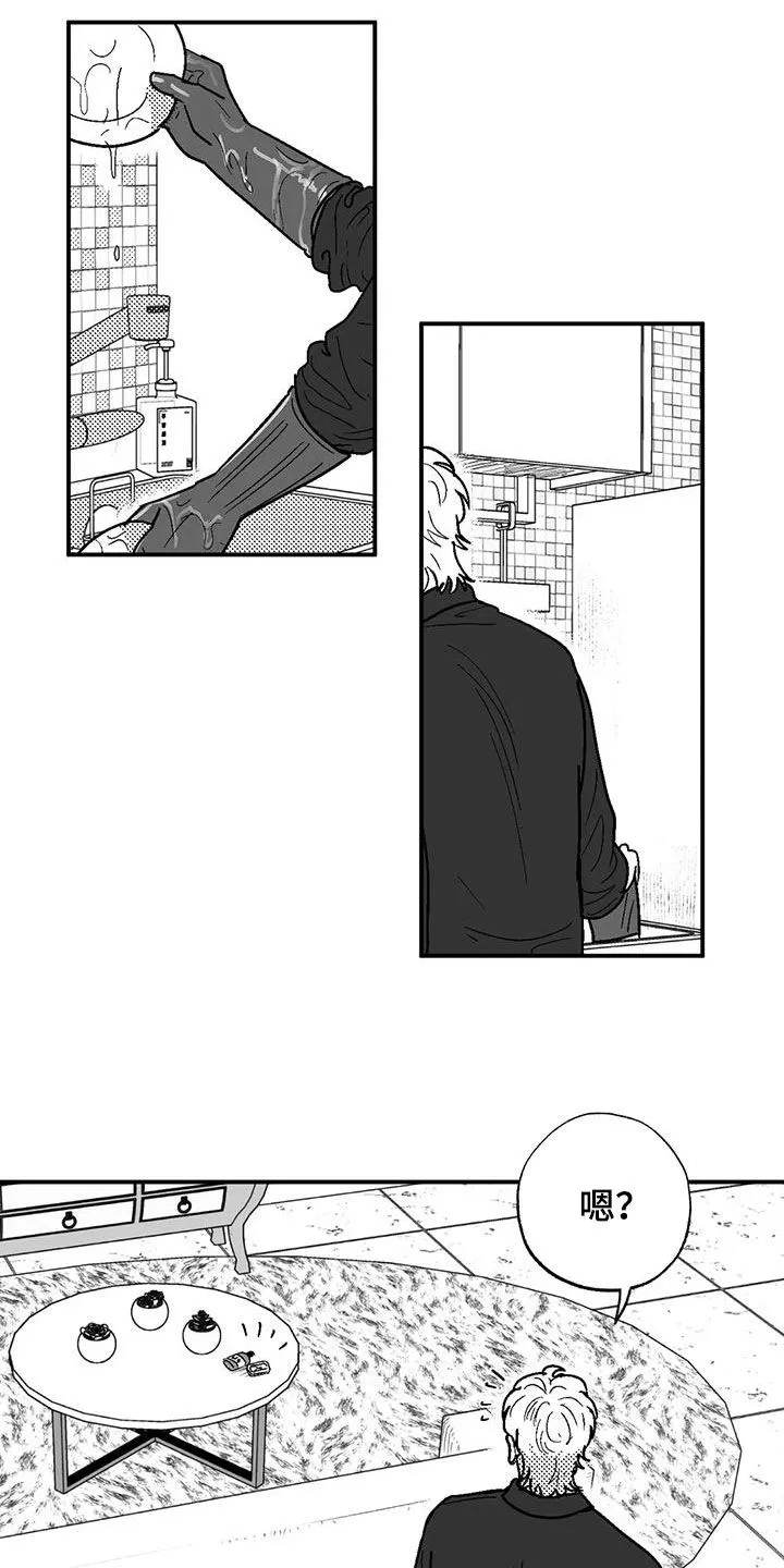 绯色漫画移除密码是多少漫画,第87章：前女友8图