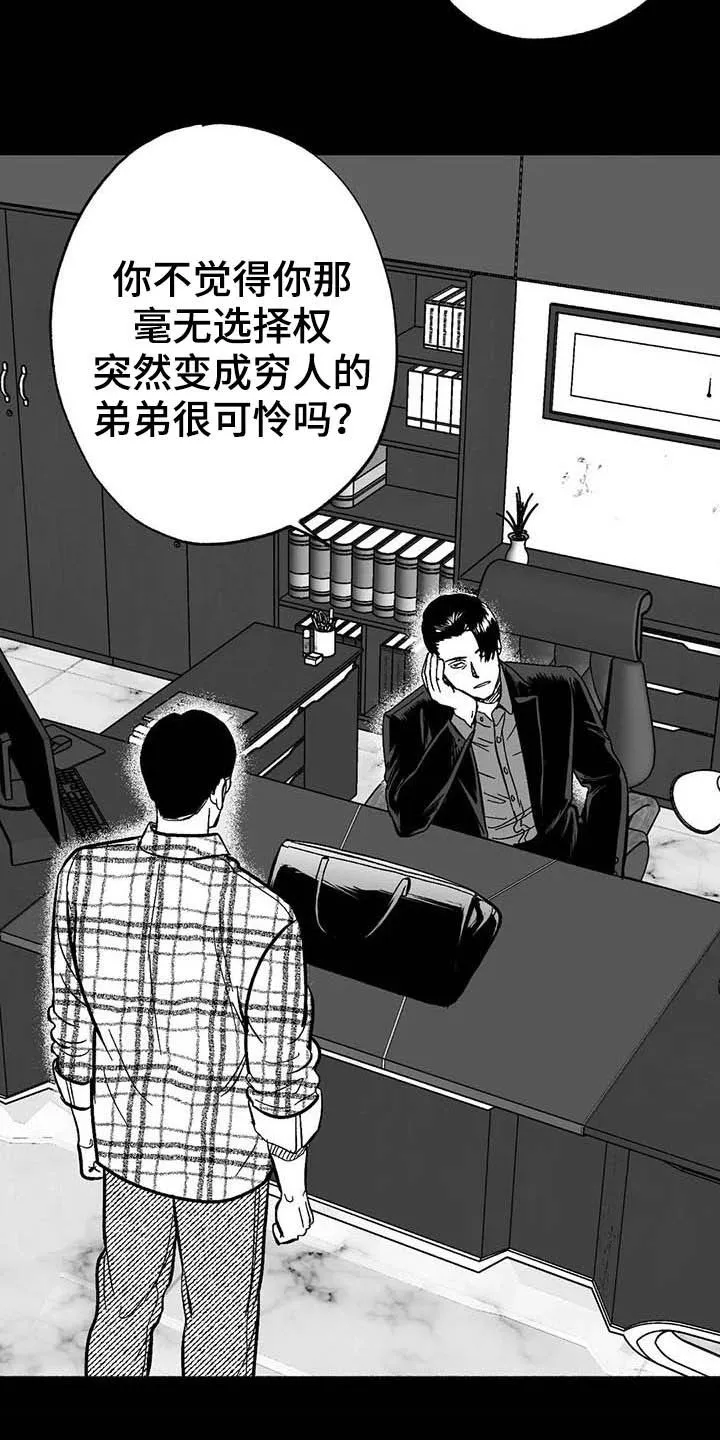绯色(限) 汐月漫画,第22章：借钱16图
