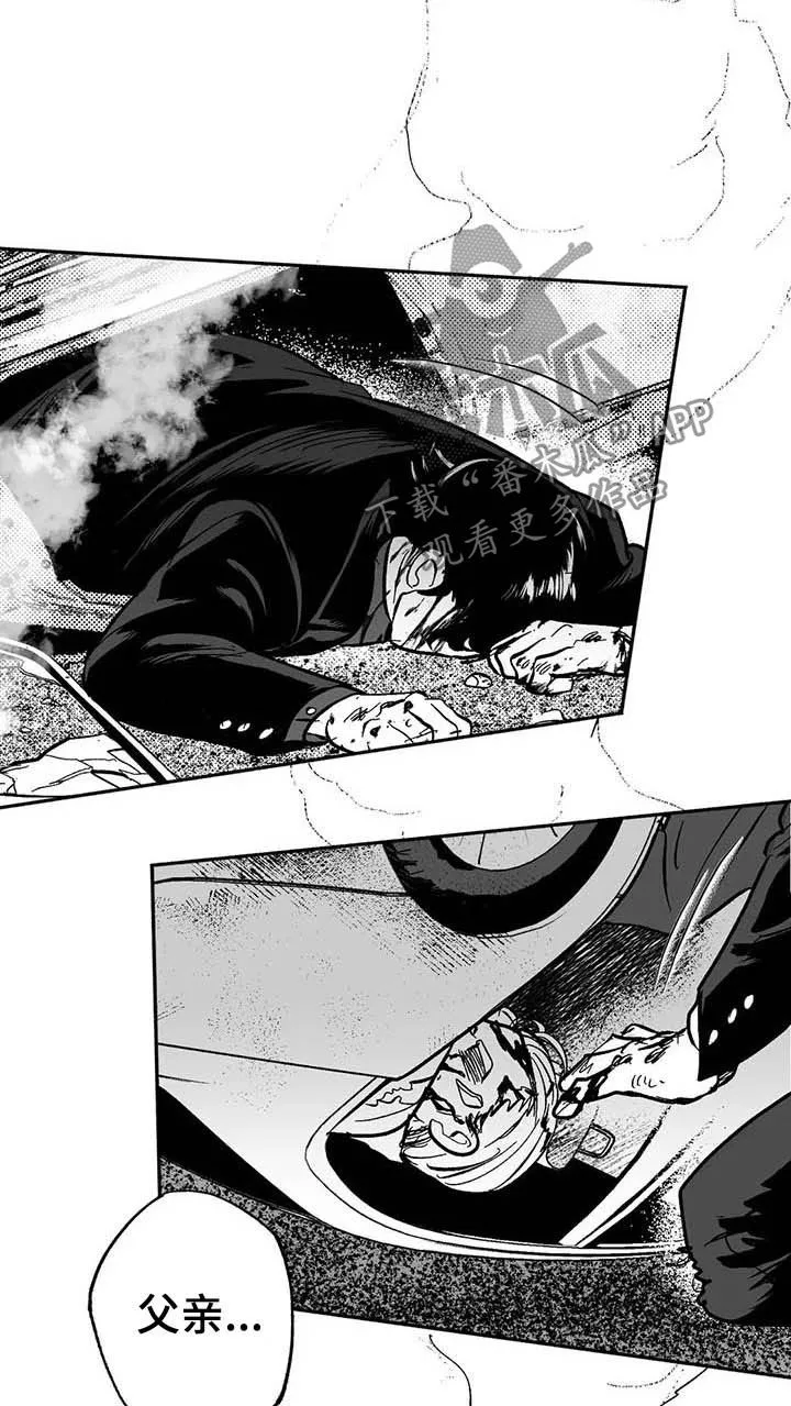 绯色长夜漫画漫画,第21章：放弃遗产12图