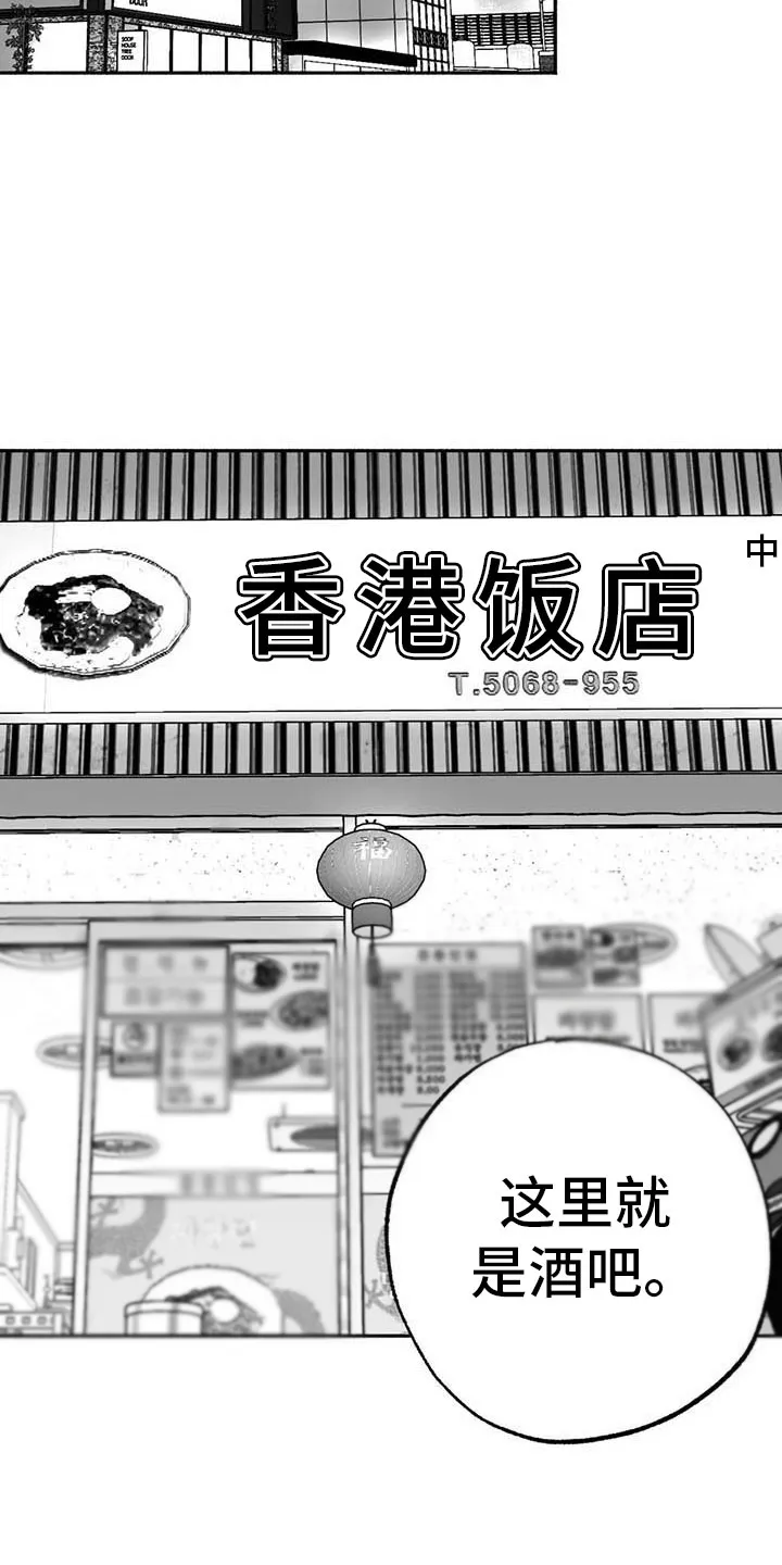 绯色触碰漫画免费阅读全集漫画,第9章：弟弟的劝说11图