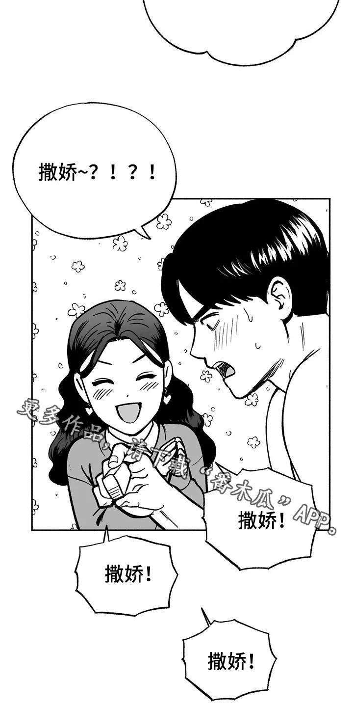 绯色之月夜小漫画,第33章：新客人22图