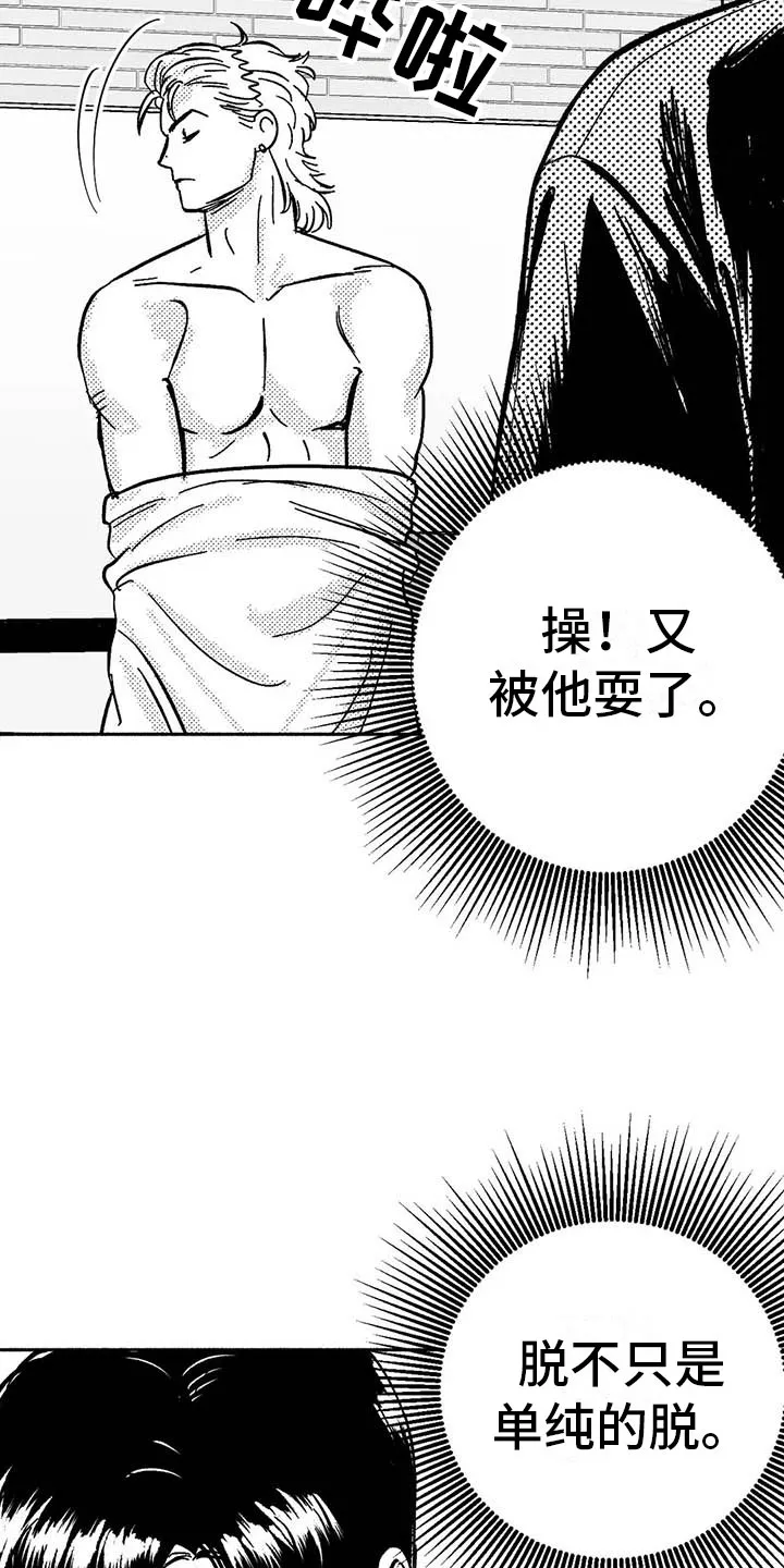 绯色长夜漫画漫画,第18章：友根的教学29图