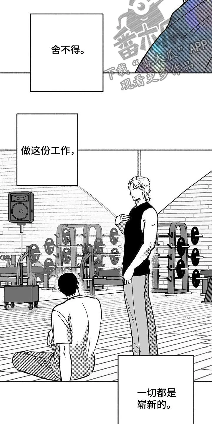 绯色长夜漫画漫画,第59章：相反8图
