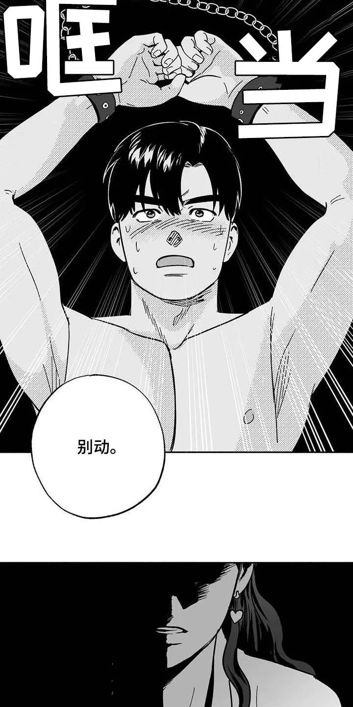 绯色长夜漫画漫画,第36章：有点懂了4图