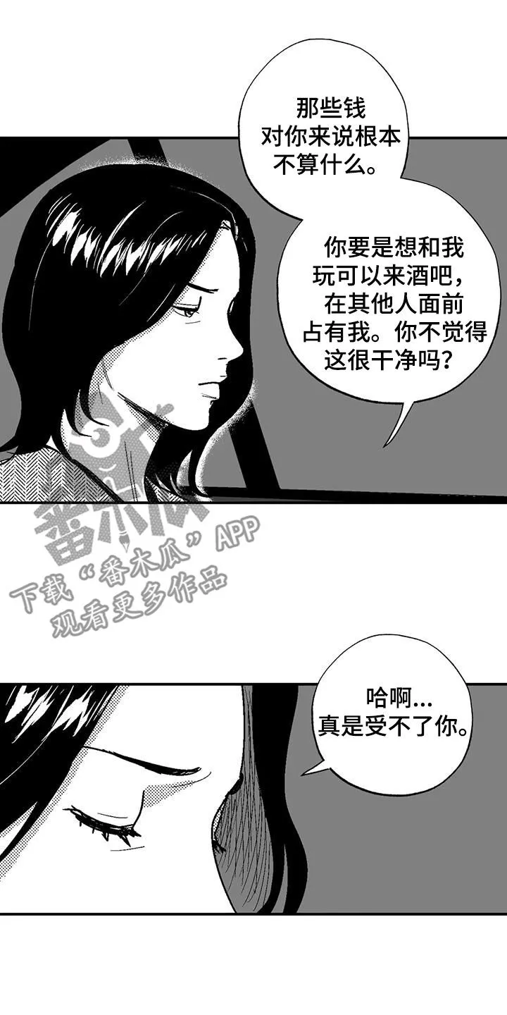 绯色黎明漫画免费看漫画,第79章：弃婴13图