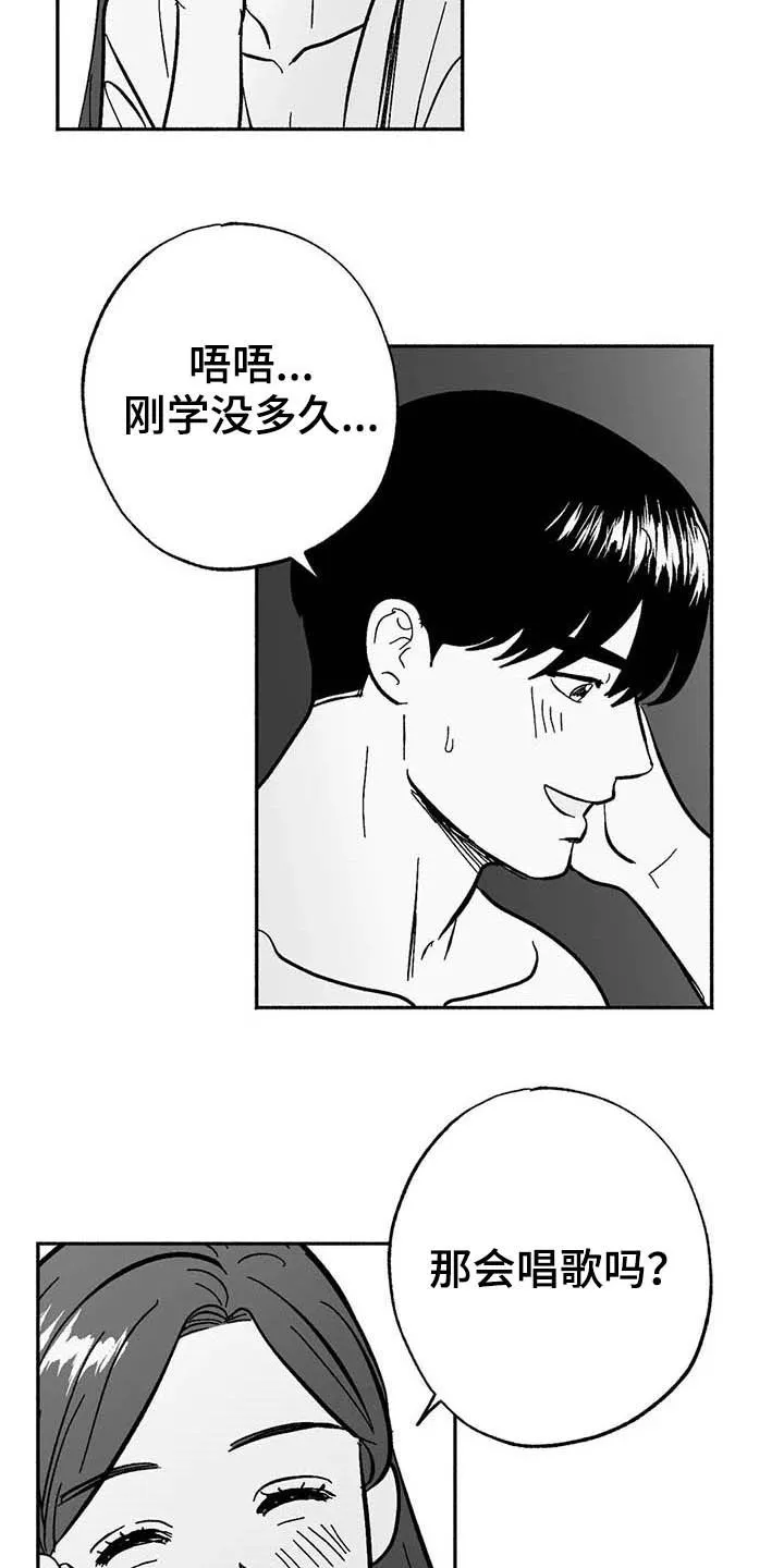 漫画绯色长夜漫画,第28章：竞拍16图