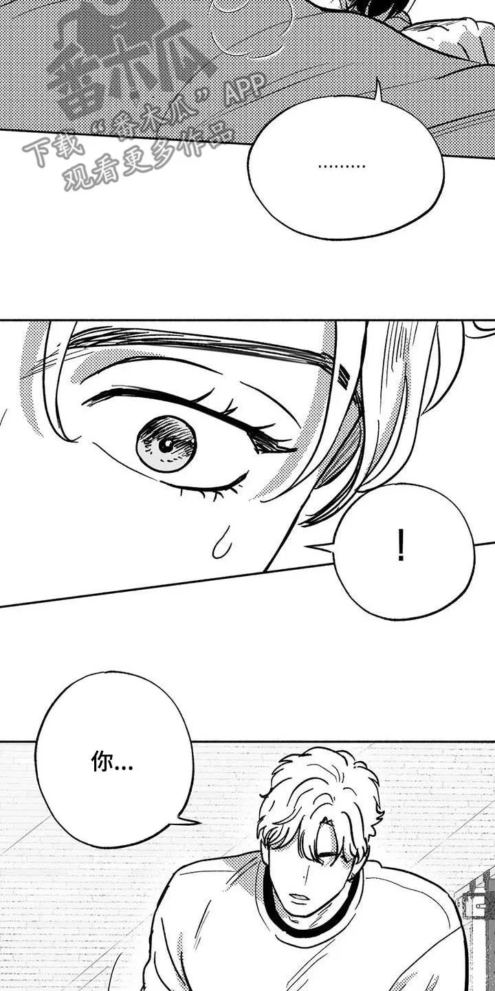绯色长夜漫画漫画,第47章：哭了27图