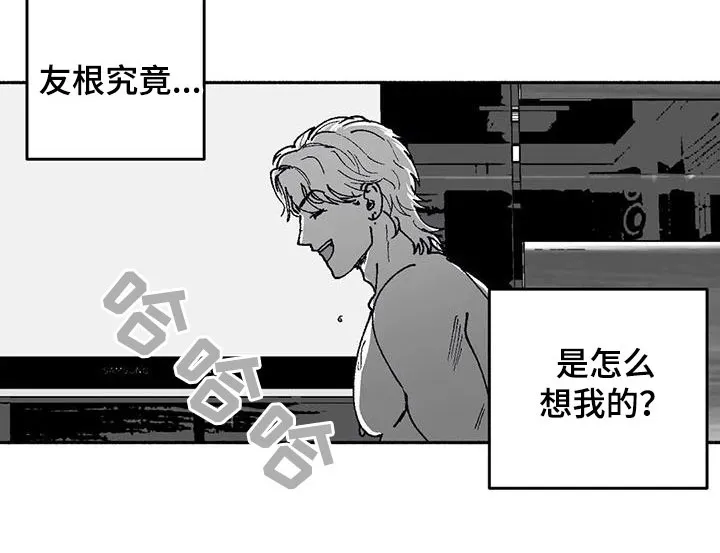 绯色漫画移除密码是多少漫画,第63章：并不特别12图
