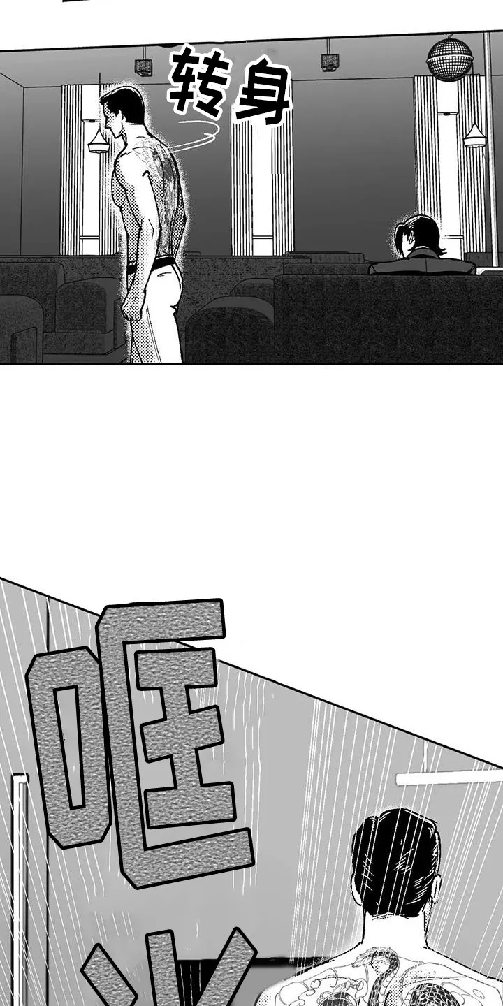 绯色触碰漫画免费阅读全集漫画,第66章：出价20图
