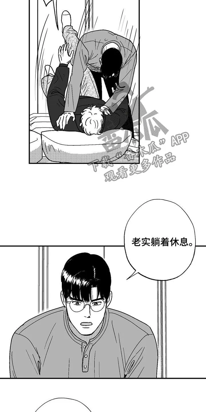 绯色长夜漫画漫画,第86章：职业病11图