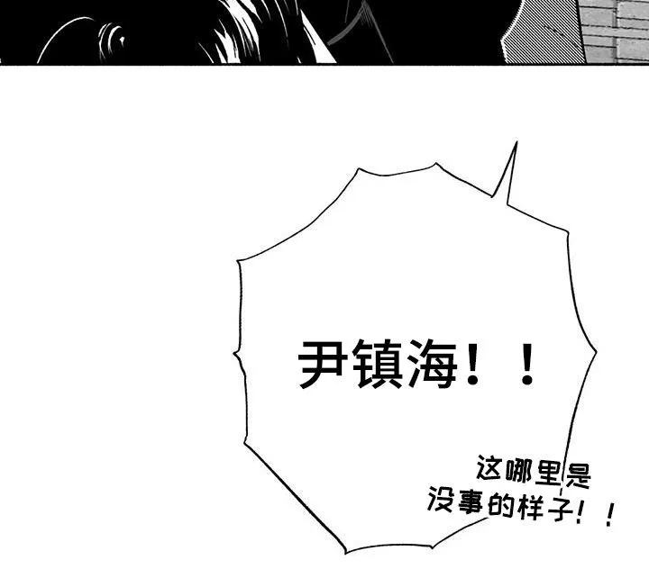 绯色黎明漫画免费看漫画,第55章：人格魅力22图
