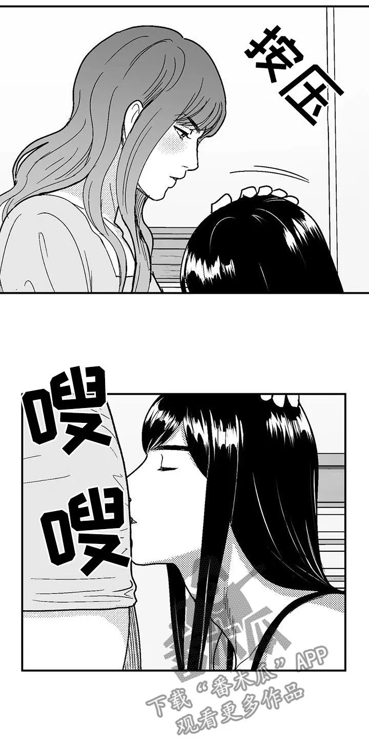 绯色漫画app有病毒吗漫画,第105章：长进不少13图