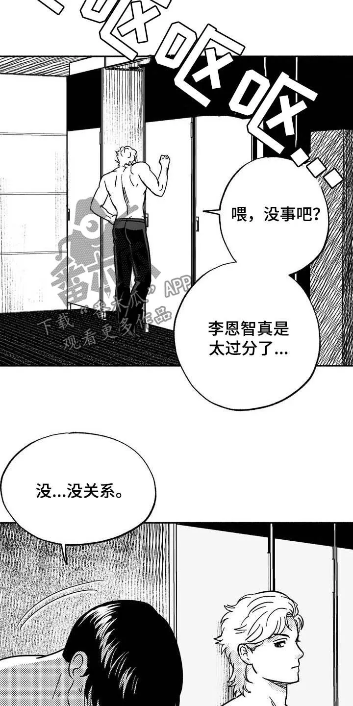 绯色长夜漫画漫画,第30章：顺利15图