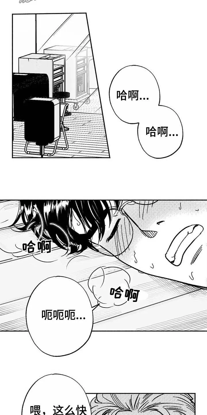 绯色长夜漫画首页漫画,第19章：值得培养18图