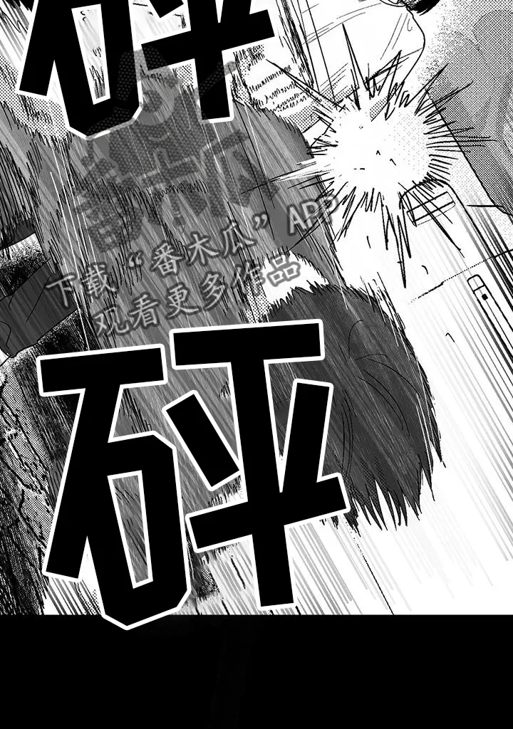 绯色漫画的金币怎么用漫画,第121章：理解2图