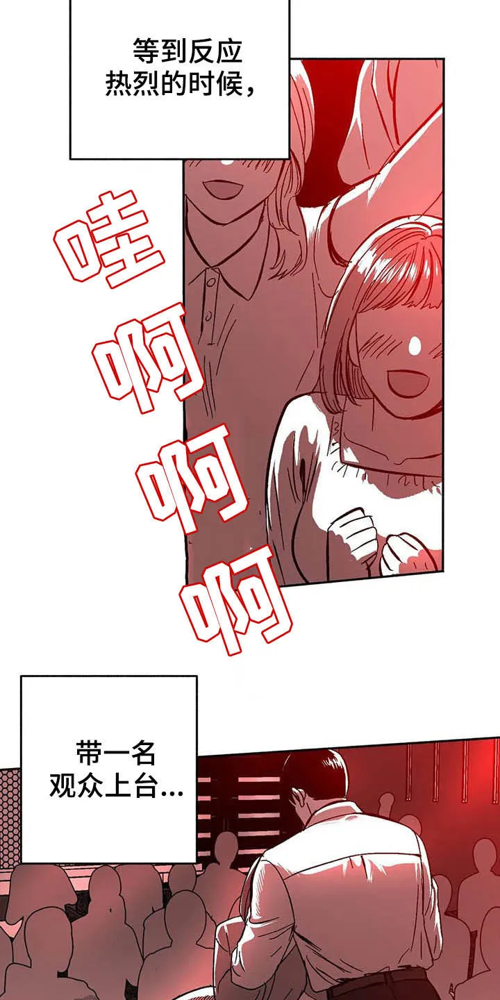 绯色长夜漫画漫画,第26章：方法5图