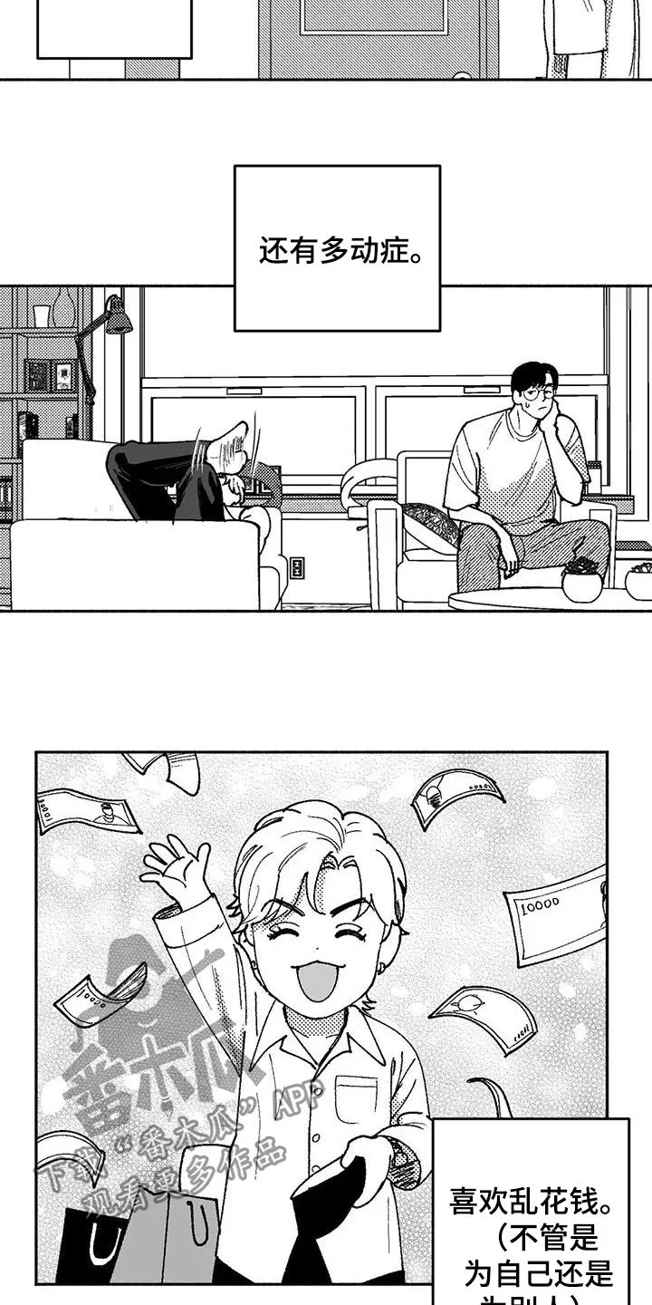 绯色(限) 汐月漫画,第62章：同居生活11图